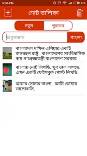 Bangla Note captura 2