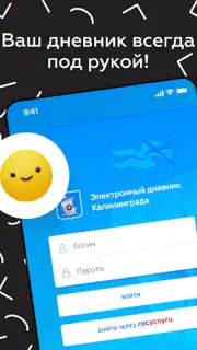 Дневник Калининграда captura 15