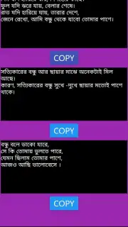 BANGLA SMS NEW 2019 captura 1
