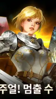 Atlante Story captura 5