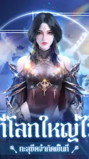 Immortal Dynasty captura 5