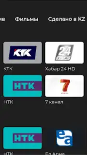 TV+ Kazakhtelecom captura 31