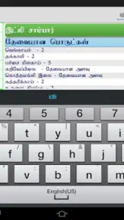 Samayal captura 1