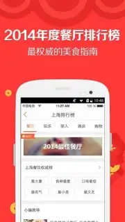 DianPing captura 7