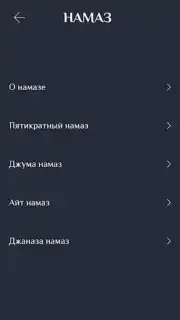 Намаз китеби captura 4