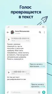 Yandex.Messenger captura 1
