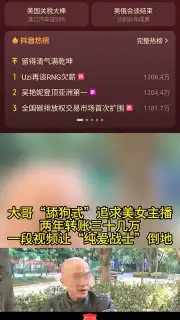 Douyin Express Edition captura 11