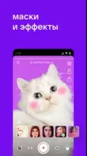 VK Clips captura 6