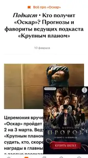 KinoPoisk captura 13