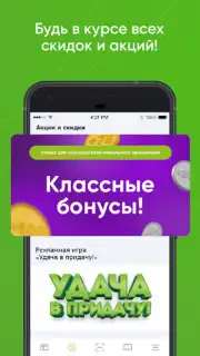 Еплюс captura 7