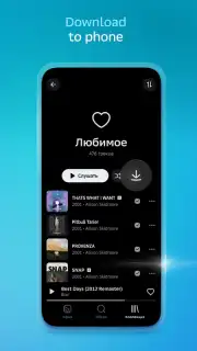 Звук: HiFi - музыка, подкасты captura 4
