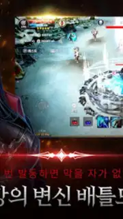 CABAL Mobile captura 5