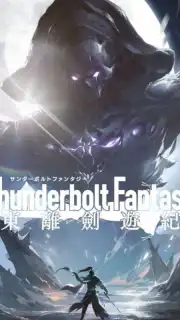 Sword Legend captura 1