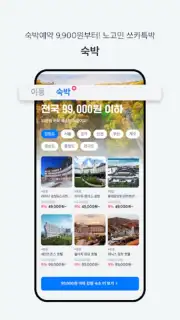 SOCAR - Smart Carsharing captura 4