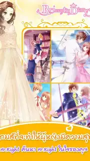 Romantic Diary captura 3