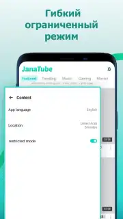 JanaTube‎ captura 1
