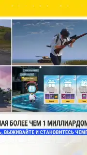 PUBG MOBILE captura 6