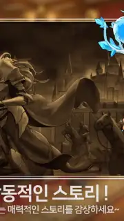 Final Guild captura 4