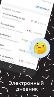 Дневник Калининграда captura 14