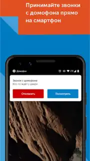 Мой Дом Таттелеком captura 3
