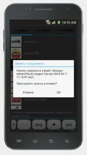Просто радио онлайн captura 7