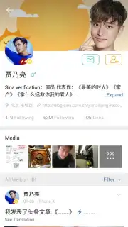 Weibo International captura 6