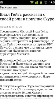 Lenta.ru captura 1