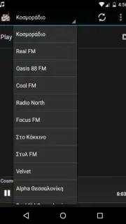Radios From Greece Free captura 1