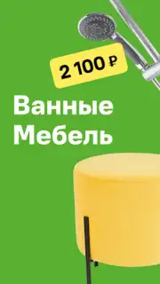 Леруа Мерлен captura 7