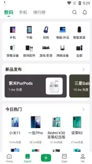 Cool APK captura 6