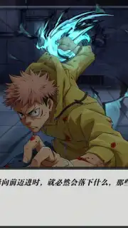 Jujutsu Kaisen: Battle Spirit captura 8