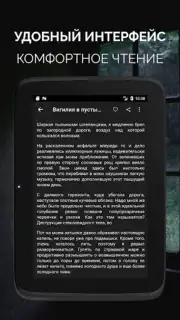 Страшные истории captura 10