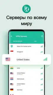Snap Master VPN captura 4