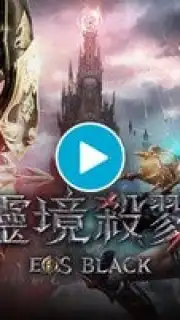 EOS BLACK captura 1
