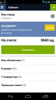 Kolesa.kz captura 15