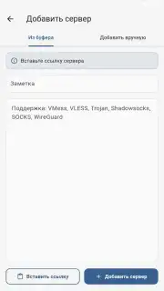 ZipVPN captura 6