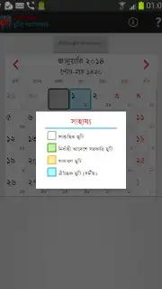 Bangladesh Holiday Calendar captura 1
