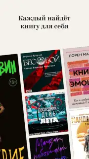Bookmate. Books & Audiobooks captura 3