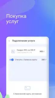 Транспортная карта captura 5