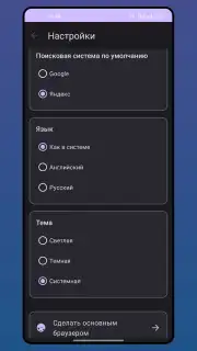 Serfer Browser captura 6