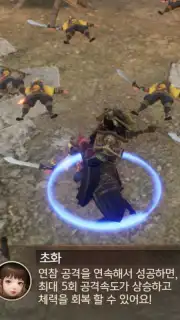 Three Kingdoms: Blade captura 11