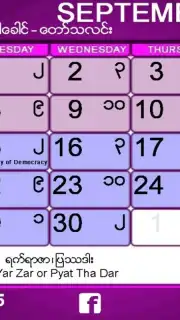 Myanmar Calendar captura 5