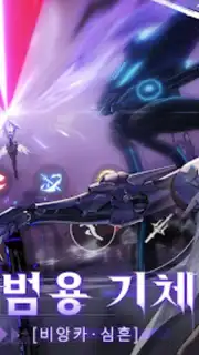 퍼니싱:그레이 레이븐 captura 15