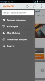 Molotok.ru captura 1