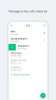 Naver Calendar captura 3