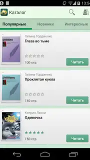Фэнтези captura 9
