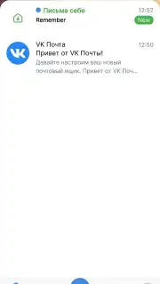 VK Mail captura 1