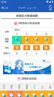 Weathernews Weather captura 10