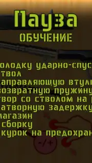 ТТ сборка/разборка captura 1