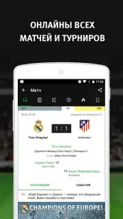 Sports.ru captura 2